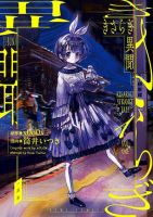Kisaragi Ibun เรื่องพิศวงแห่งคิซารางิ - Action, Drama, Horror, Manga, Mystery, Psychological, Supernatural